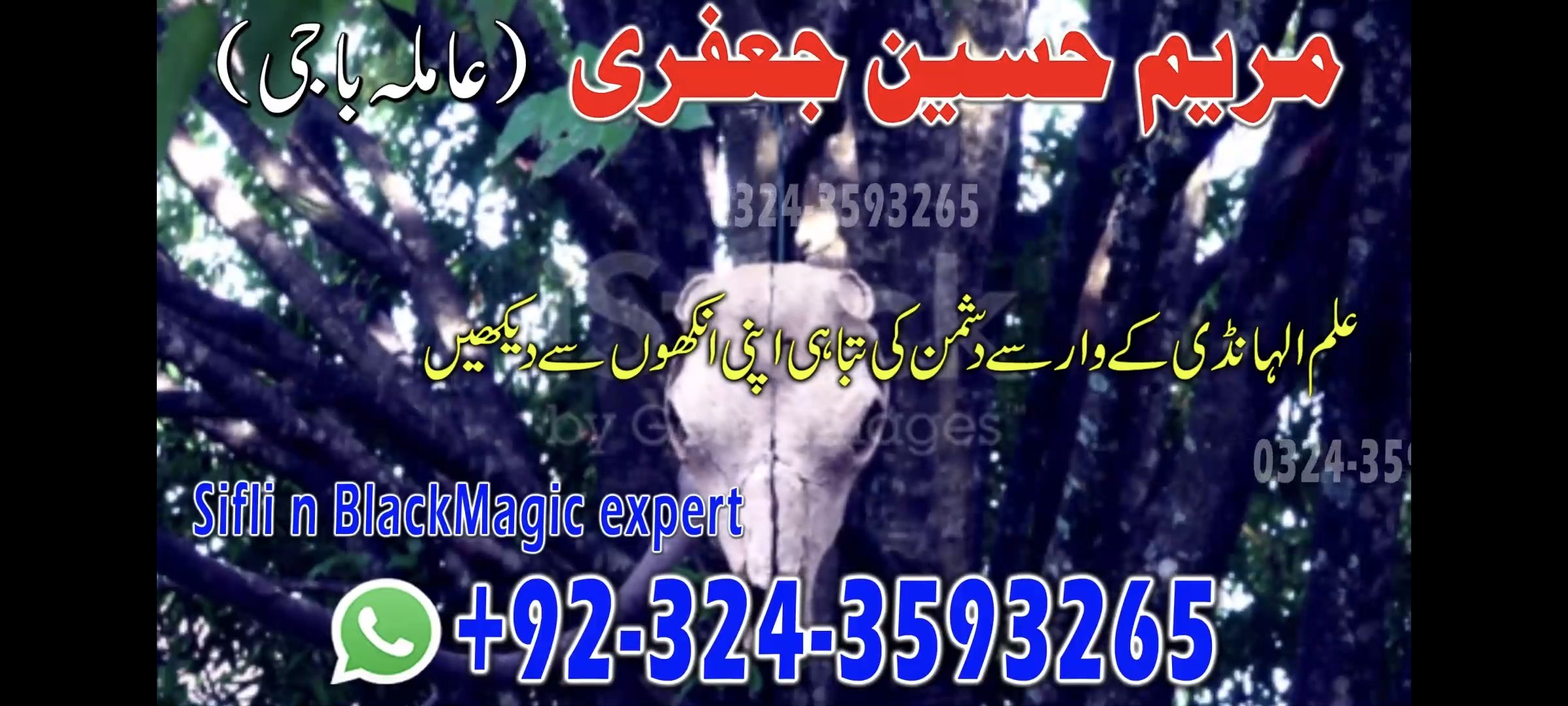 Amil baba A9-amil baba in lahore+923243593265B1-black magic expert