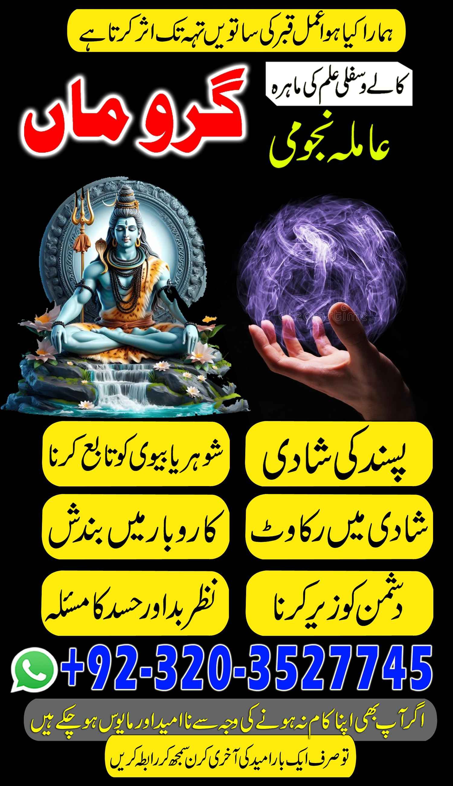 Speritial Leader Amil baba Afghanistan#BlackMagic Expert Amil In Karachi /Candle Love spell Specialist Amil baba Cal NOw +923203527745