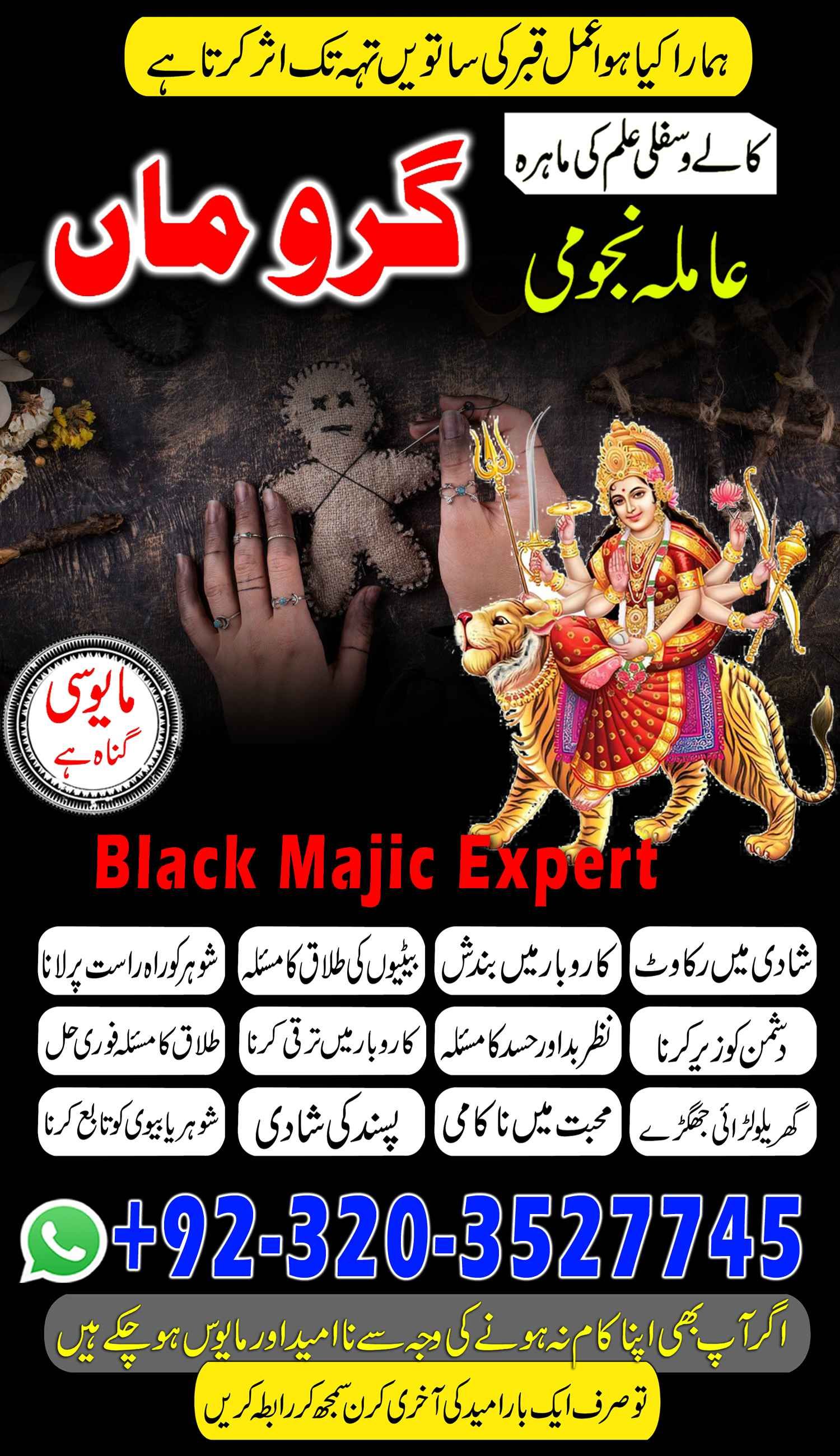 Speritial Leader Amil baba Afghanistan#BlackMagic Expert Amil In Karachi /Candle Love spell Specialist Amil baba Cal NOw +923203527745