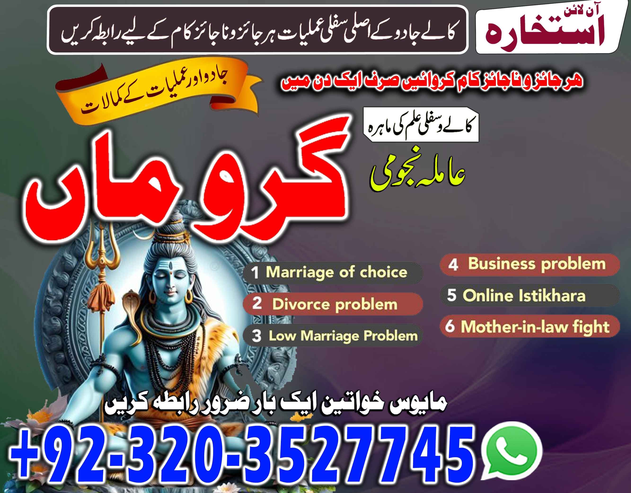 Speritial Leader Amil baba Afghanistan#BlackMagic Expert Amil In Karachi /Candle Love spell Specialist Amil baba Cal NOw +923203527745