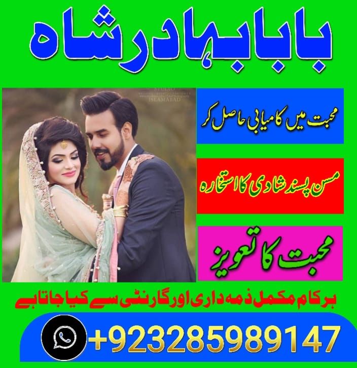 Manpasand Shadi Uk Online Istikhara Shadi Ka Taweez Online Rohani Ilaj Love Marriage Istikhara For