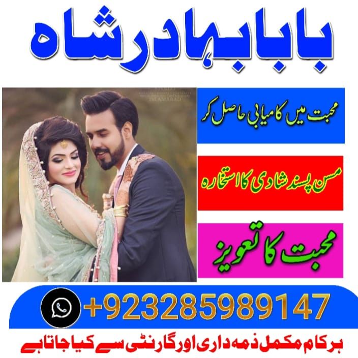 Manpasand Shadi Uk Online Istikhara Shadi Ka Taweez Online Rohani Ilaj Love Marriage Istikhara For