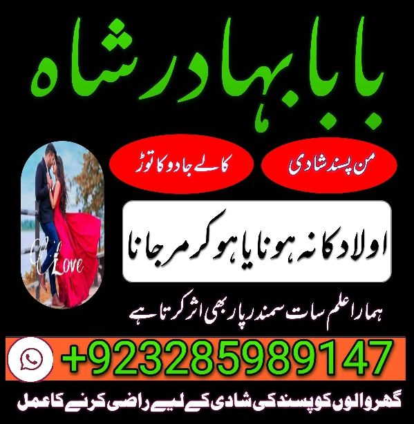 Manpasand Shadi Uk Online Istikhara Shadi Ka Taweez Online Rohani Ilaj Love Marriage Istikhara For