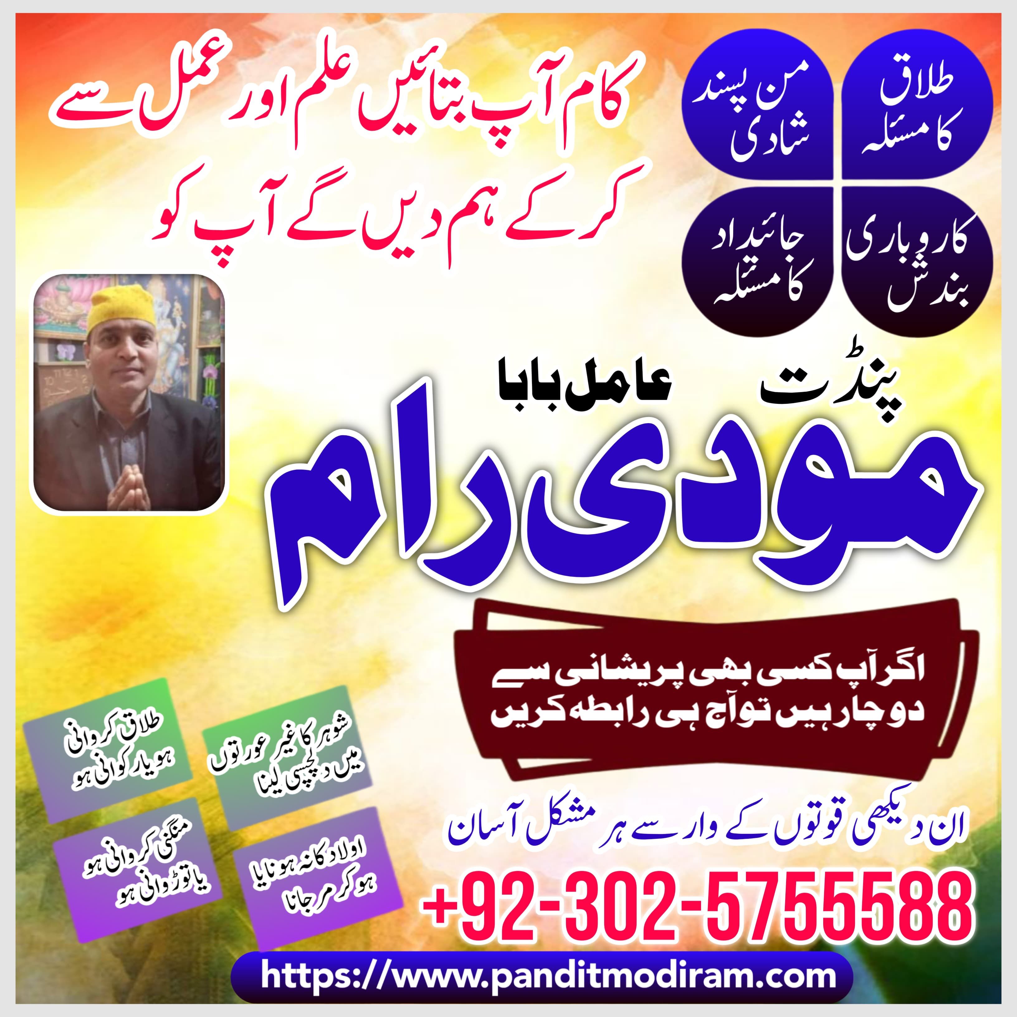 asli amil baba bengali black magic kala jadu expert in lahore karachi islamabad uk 