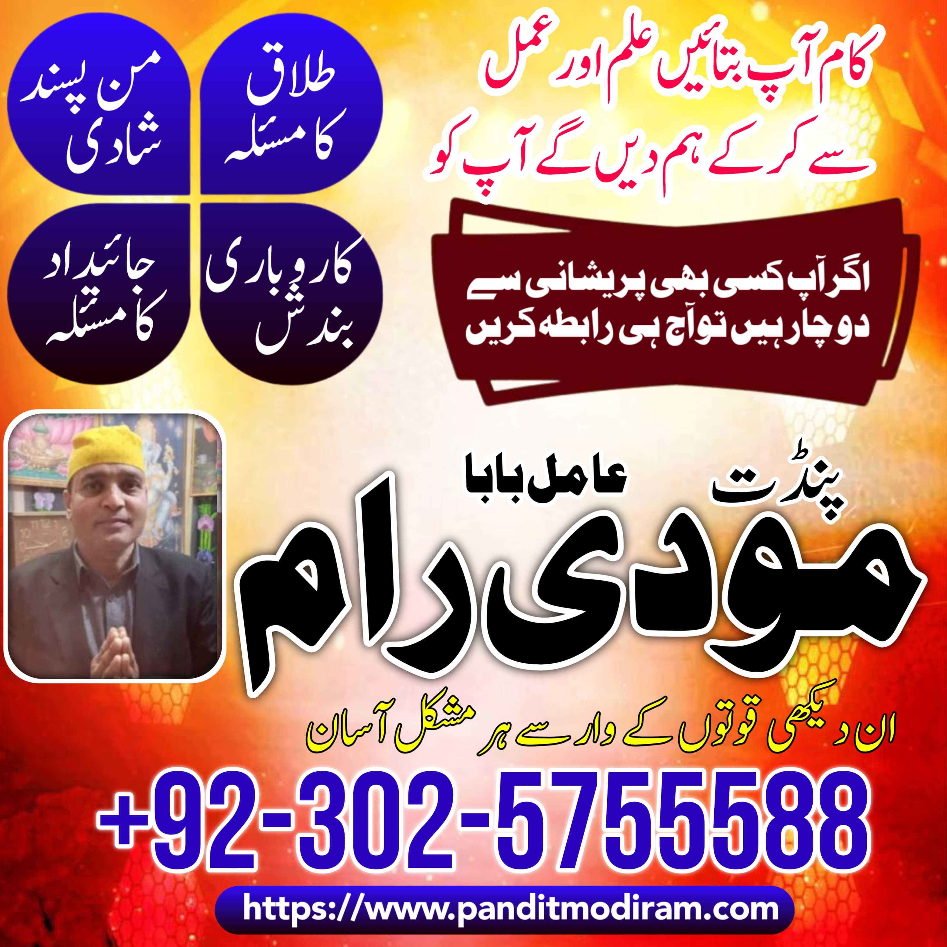 Certified No1 Amil Baba In Pakistan Authentic Amil In pakistan 