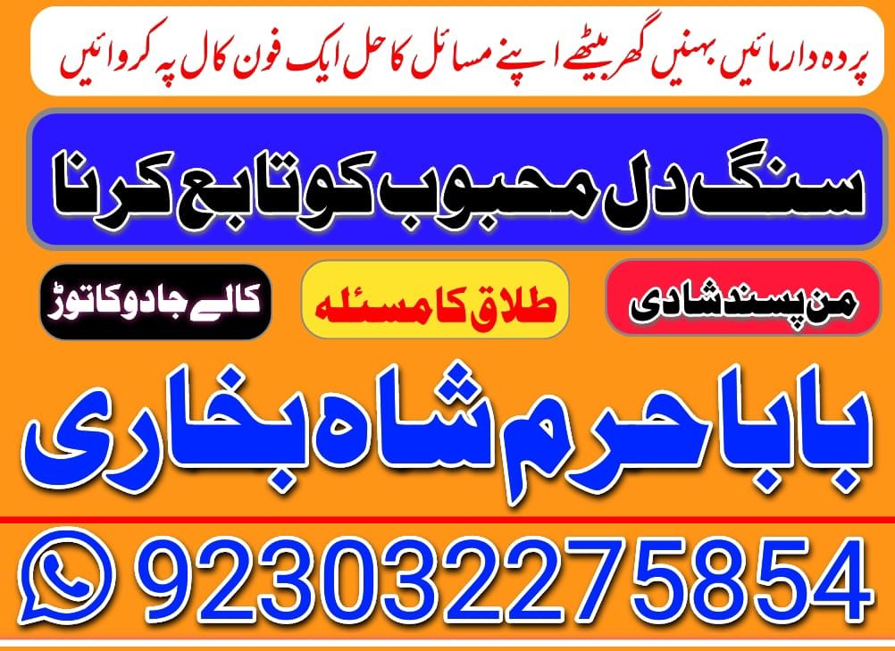 online istikhara black magic powerful baba uk usa canada franceuae-no 1 kala jadu baba in lahore bangali baba ni