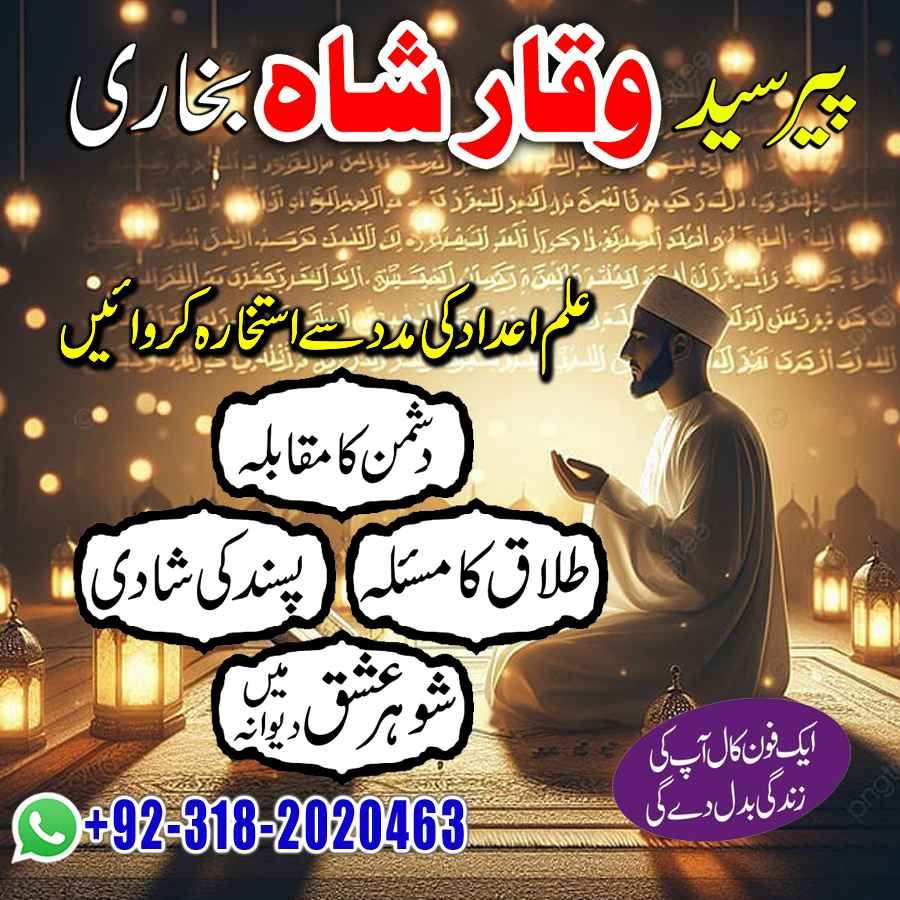 No10 amil baba canada amil baba kala jadu expert in islamabad lahore karachi pakistan uk usa oman japan