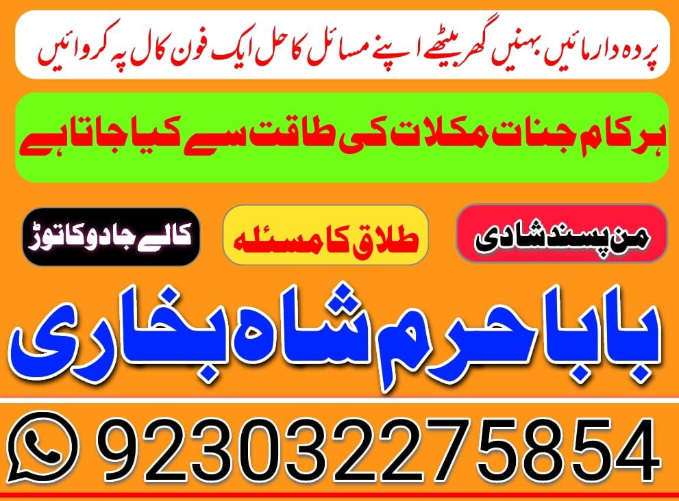 online istikhara black magic powerful baba uk usa canada franceuae-no 1 kala jadu baba in lahore bangali baba ni