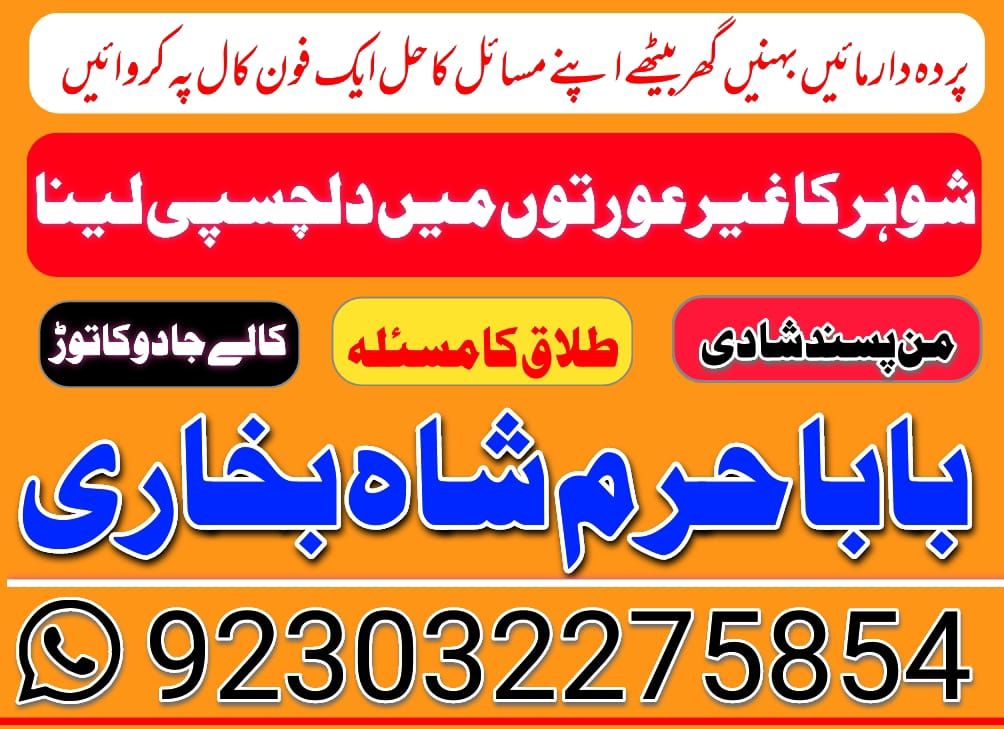 online istikhara black magic powerful baba uk usa canada franceuae-no 1 kala jadu baba in lahore bangali baba ni