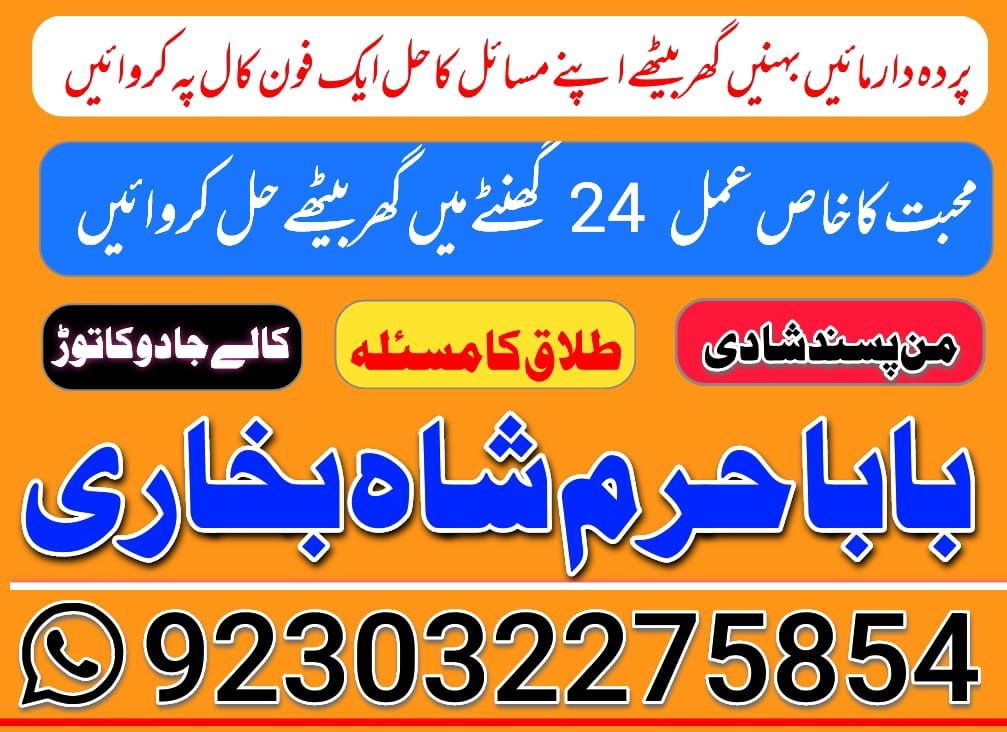 online istikhara black magic powerful baba uk usa canada franceuae-no 1 kala jadu baba in lahore bangali baba ni