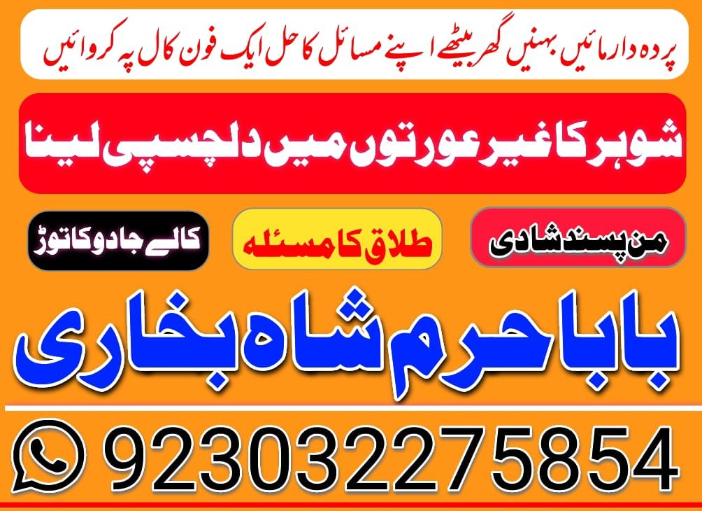 online istikhara black magic powerful baba uk usa canada franceuae-no 1 kala jadu baba in lahore bangali baba ni