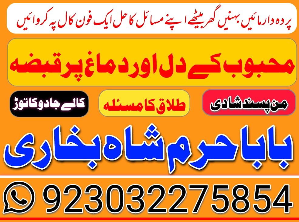 online istikhara black magic powerful baba uk usa canada franceuae-no 1 kala jadu baba in lahore bangali baba ni