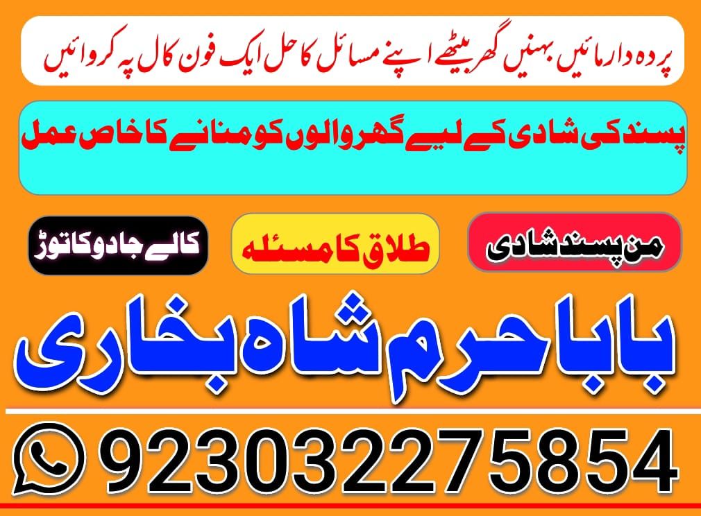 online istikhara black magic powerful baba uk usa canada franceuae-no 1 kala jadu baba in lahore bangali baba ni