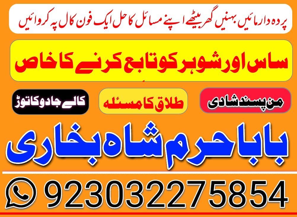 online istikhara black magic powerful baba uk usa canada franceuae-no 1 kala jadu baba in lahore bangali baba ni