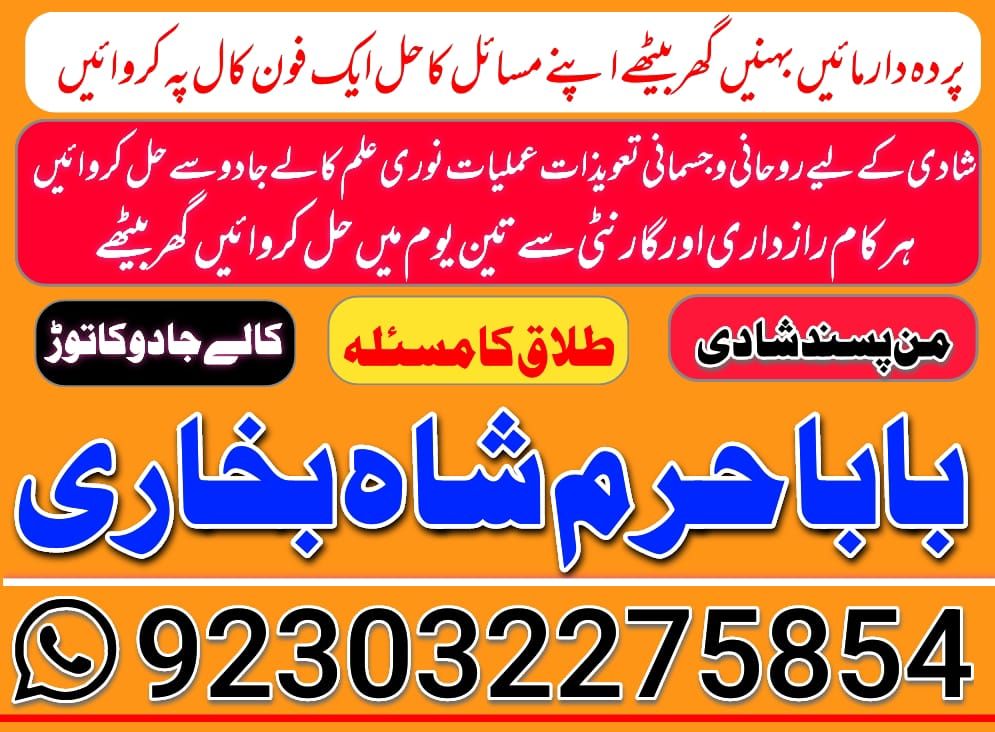 online istikhara black magic powerful baba uk usa canada franceuae-no 1 kala jadu baba in lahore bangali baba ni