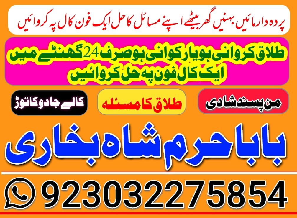 online istikhara black magic powerful baba uk usa canada franceuae-no 1 kala jadu baba in lahore bangali baba ni