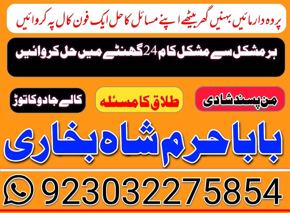 online istikhara black magic powerful baba uk usa canada franceuae-no 1 kala jadu baba in lahore bangali baba ni