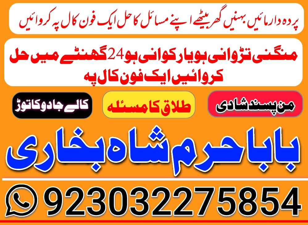 online istikhara black magic powerful baba uk usa canada franceuae-no 1 kala jadu baba in lahore bangali baba ni