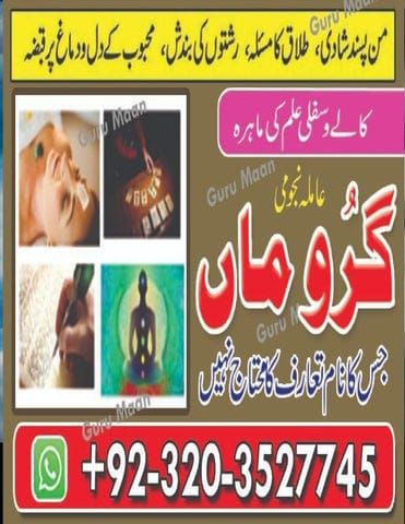  Highest Work Expert Amil baba In BlackMagic Specialist Amil In Karachi Amil baba In Jhelam Call NOW +923203527745