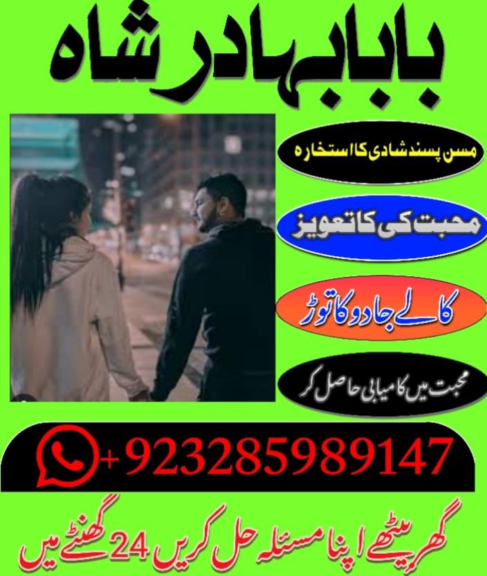 amal baba online istifai stikhara for love marriage black magic expert Aamil baba Solution Of Divorce Problem