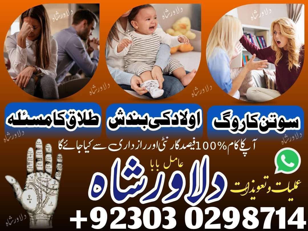 black magic specialist baba ji black magic specialist in pakistan