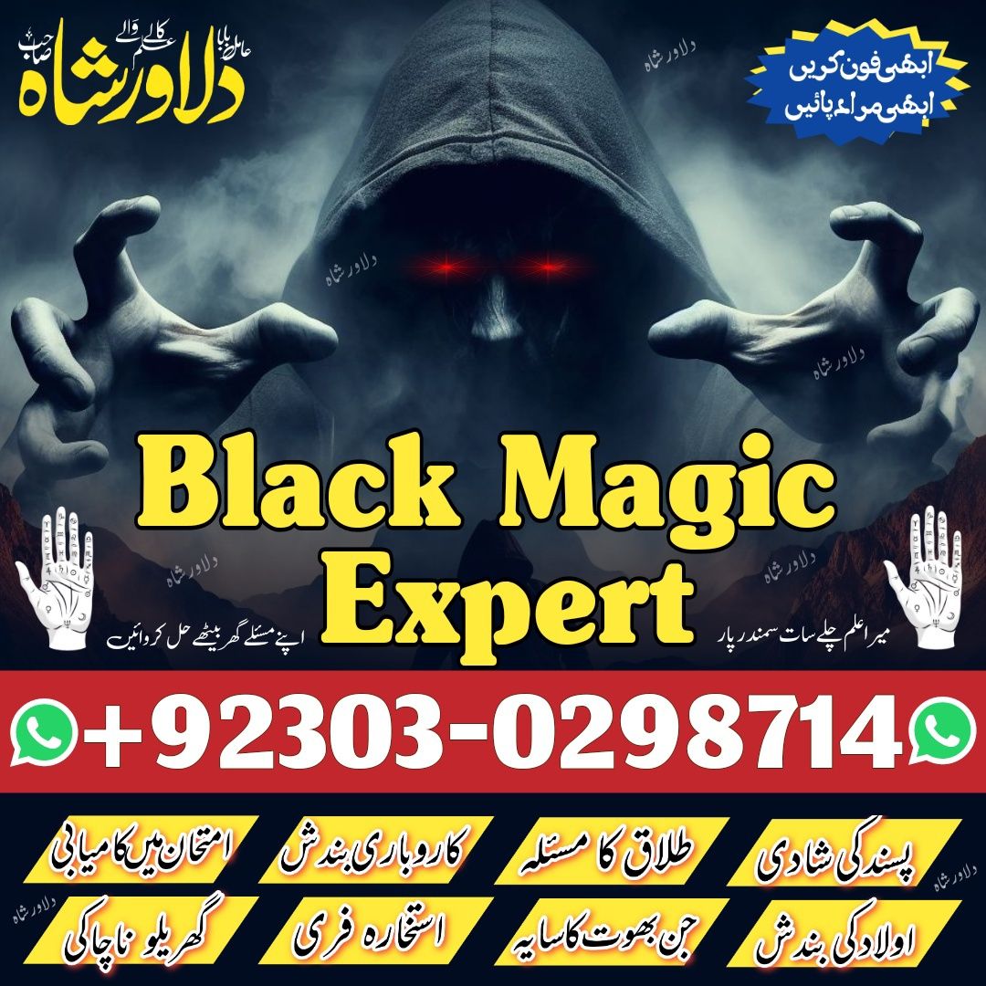 black magic expert in karachi black magic expert in lahore black magic expert in rawalpindi