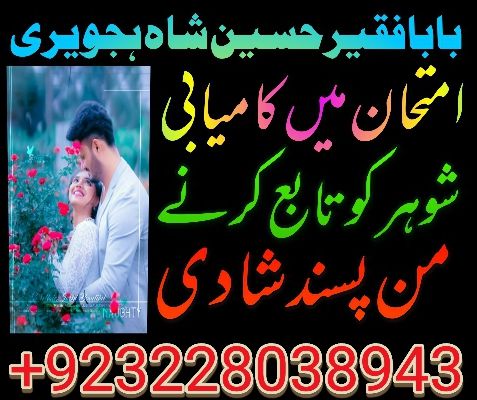 istikhara for business wazifa for study mohabbat ki shadi taweezat ke kat wazifa for marriage