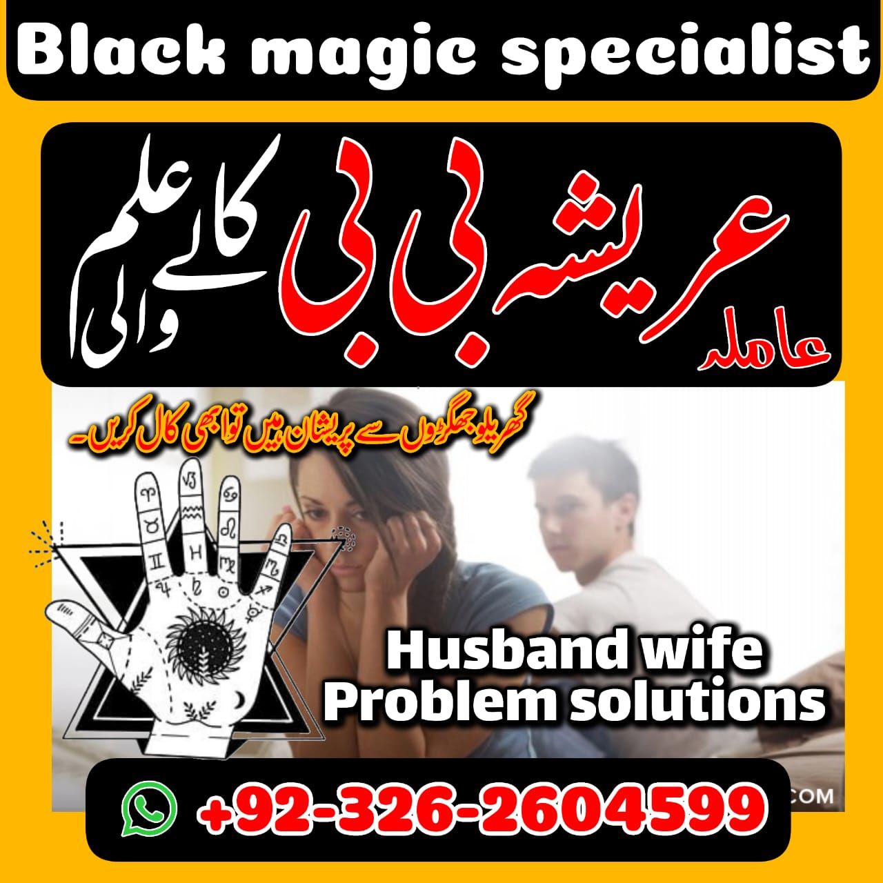 No-1 amil baba in Faisalabad kala jadu expert amil baba in UK amil baba ji 03262604599