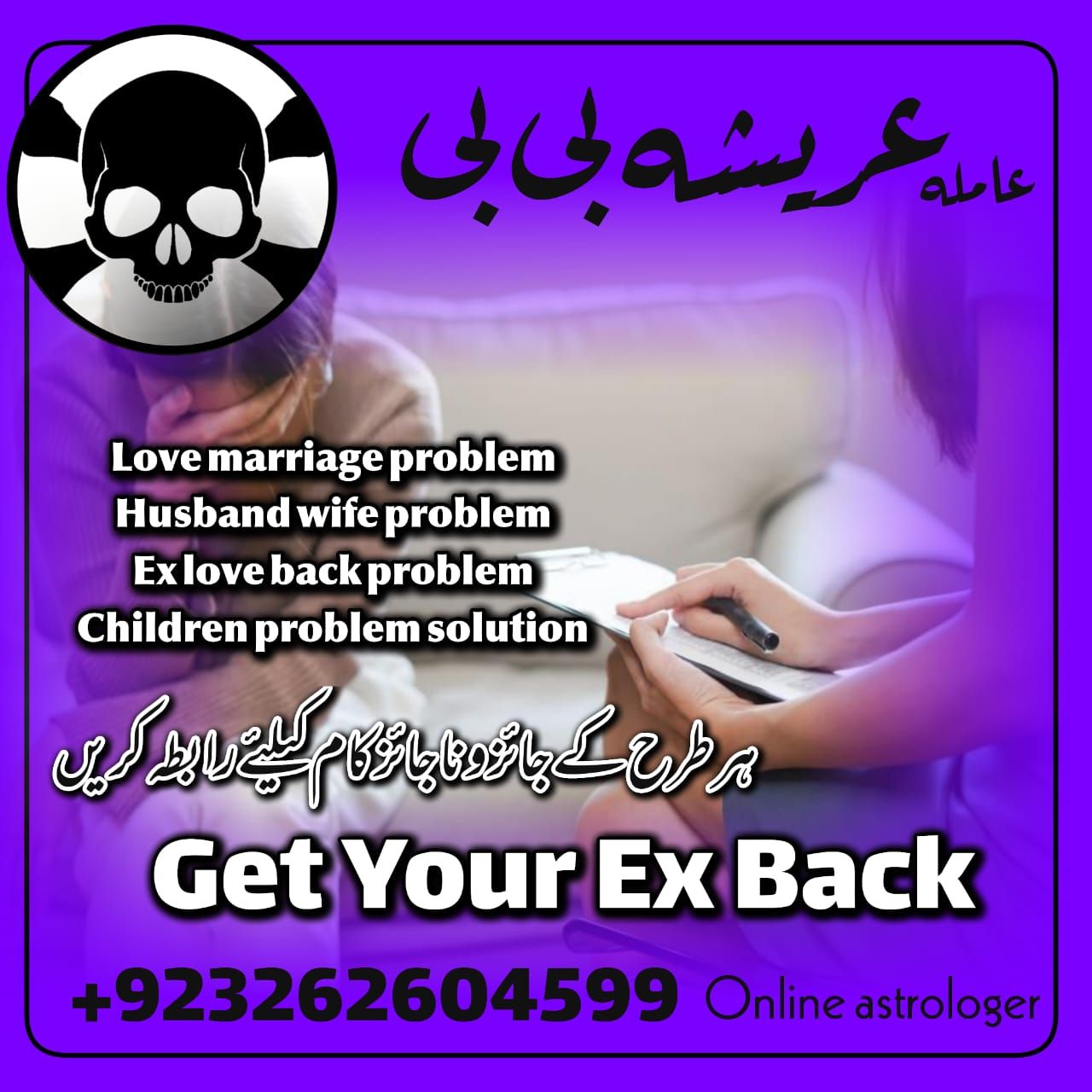 No-1 amil baba in Faisalabad kala jadu expert amil baba in UK amil baba ji 03262604599