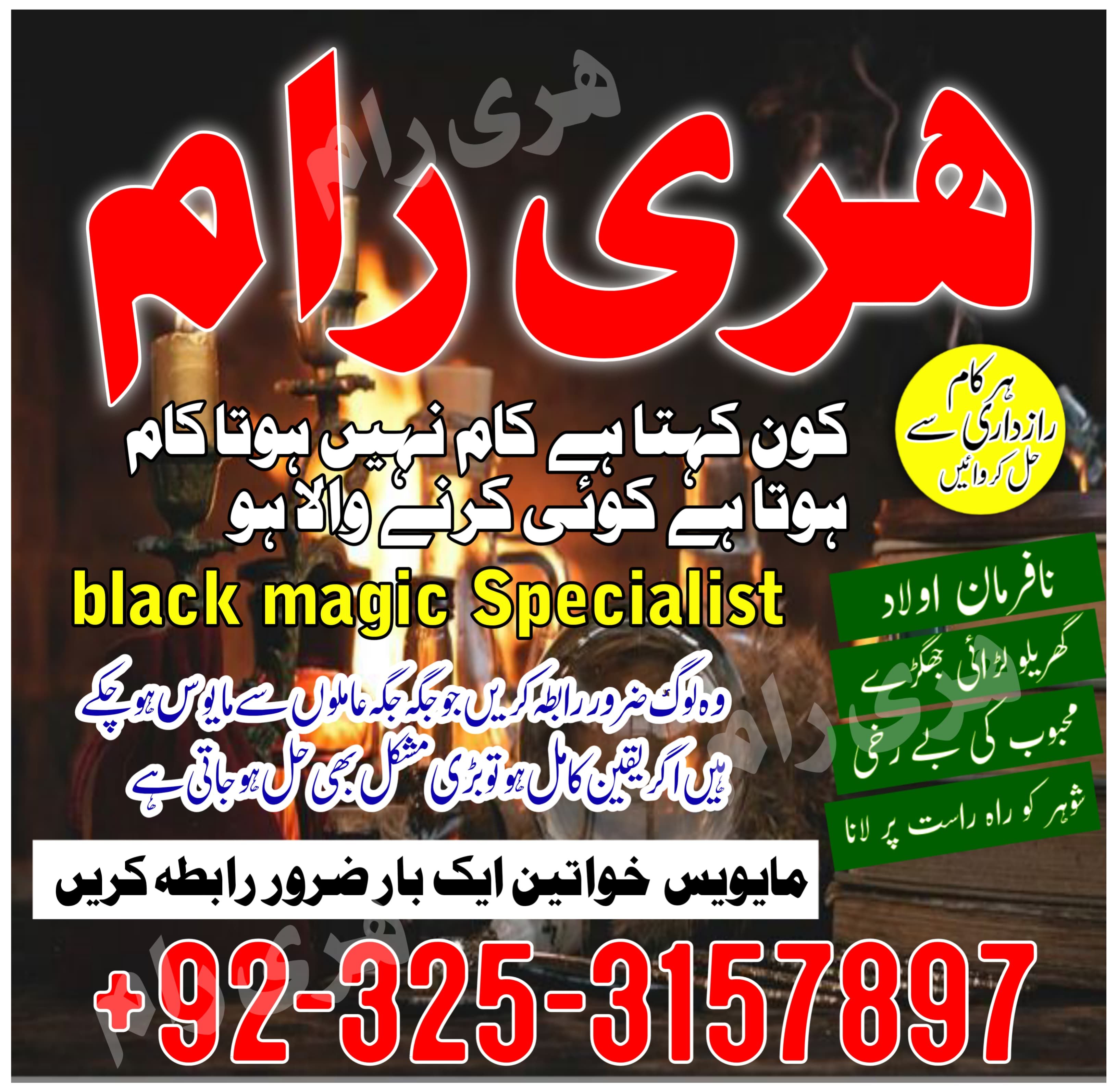 top black magic specialist amil baba ex love back vashikaran expert amil baba guru