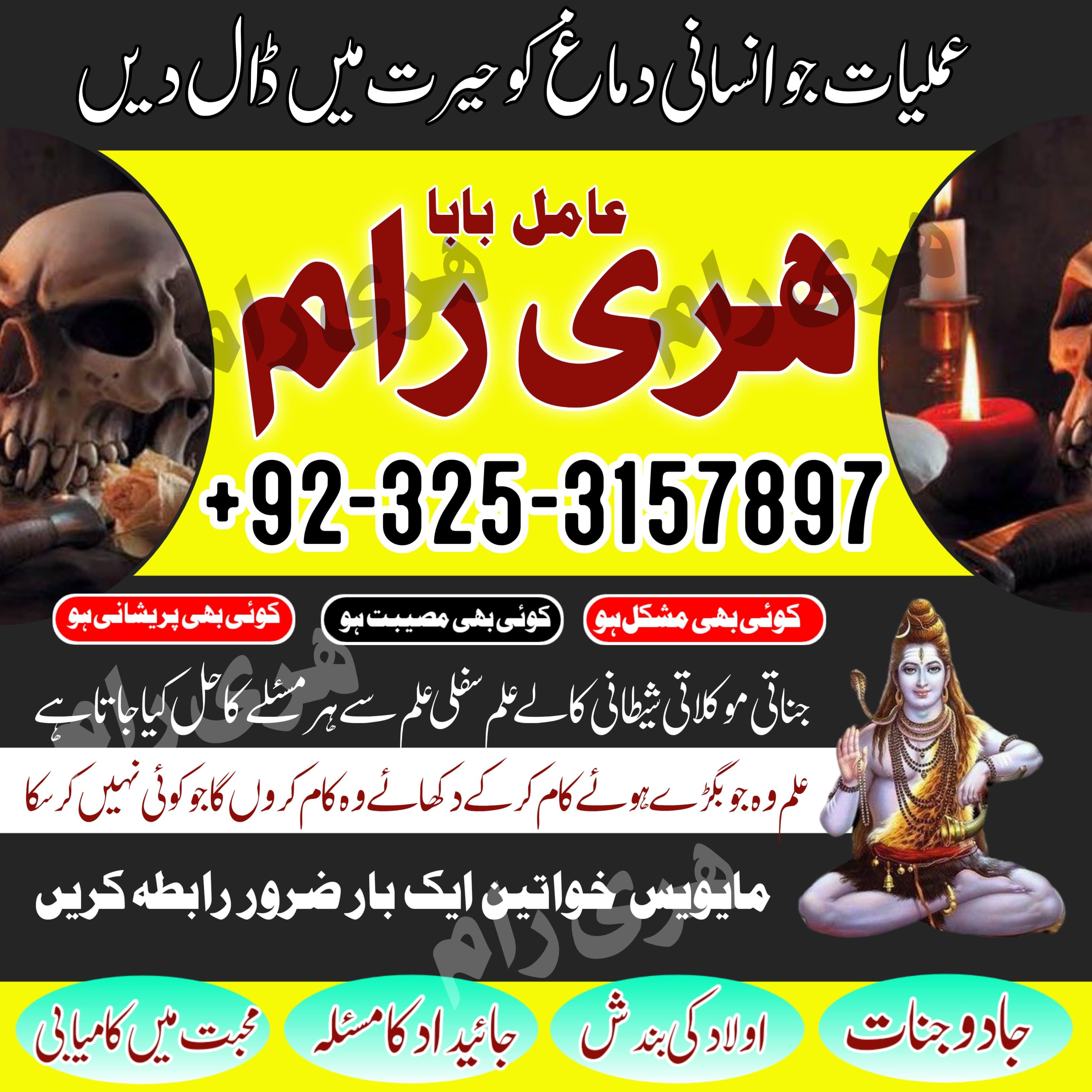 top black magic specialist amil baba ex love back vashikaran expert amil baba guru