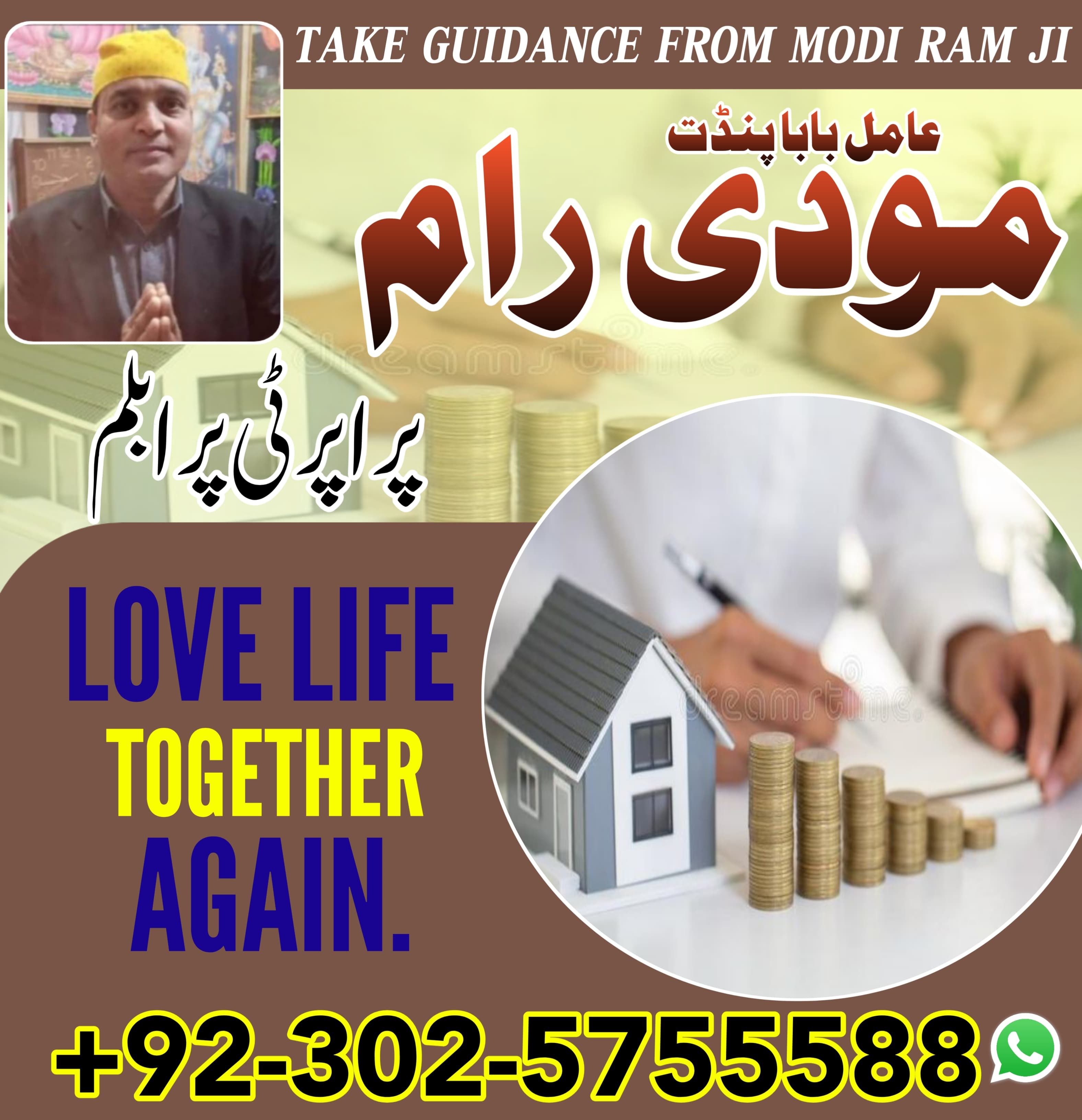 No-1 amil baba in Faisalabad kala jadu expert amil baba in UK amil baba ji 03025755588