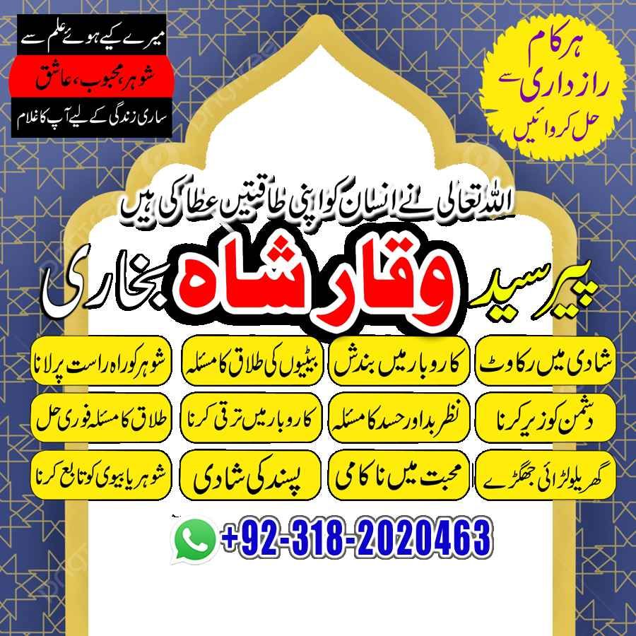 amil baba canada amil baba kala jadu expert in islamabad lahore karachi pakistan uk usa oman japan