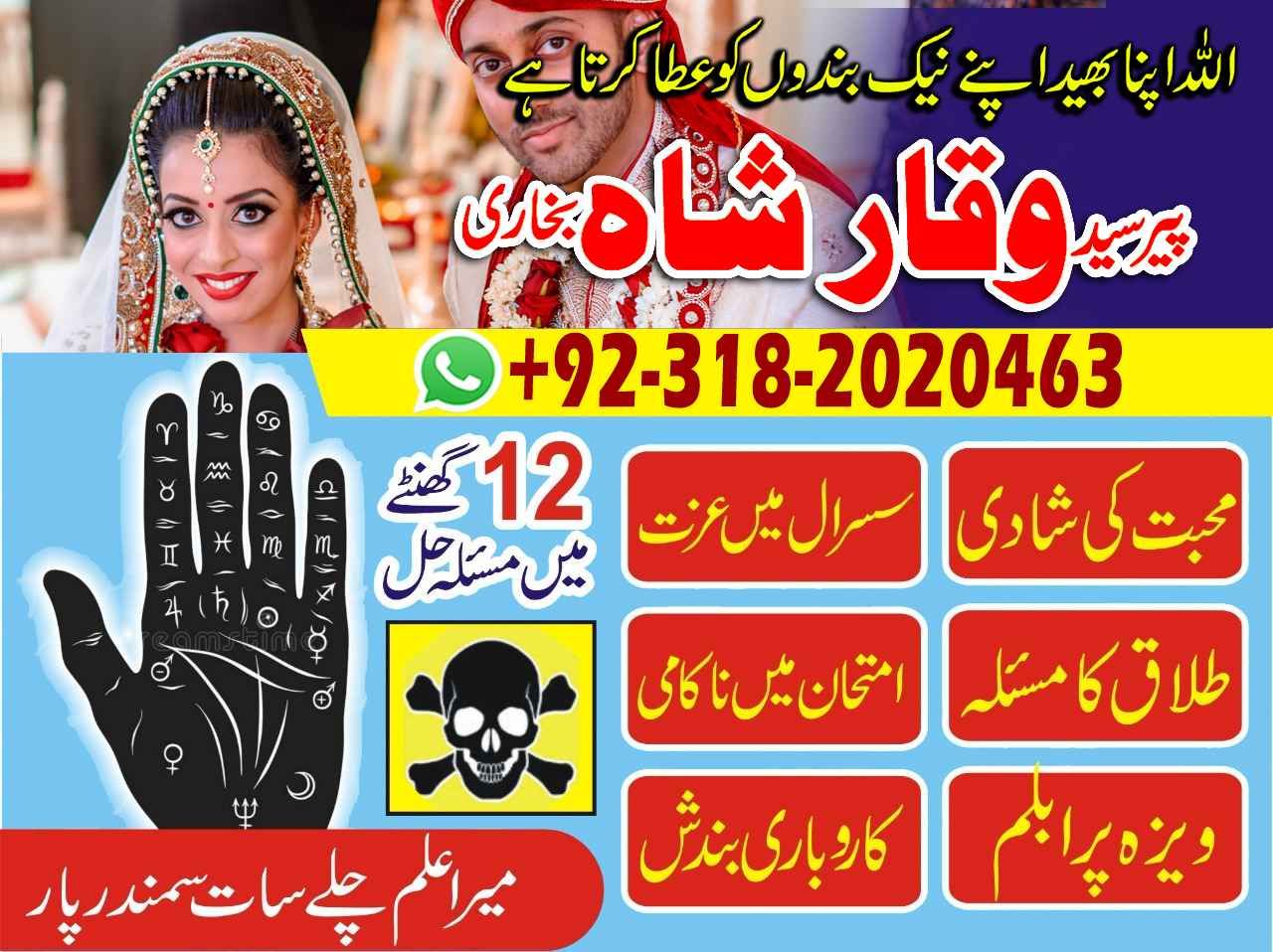 amil baba canada amil baba kala jadu expert in islamabad lahore karachi pakistan uk usa oman japan