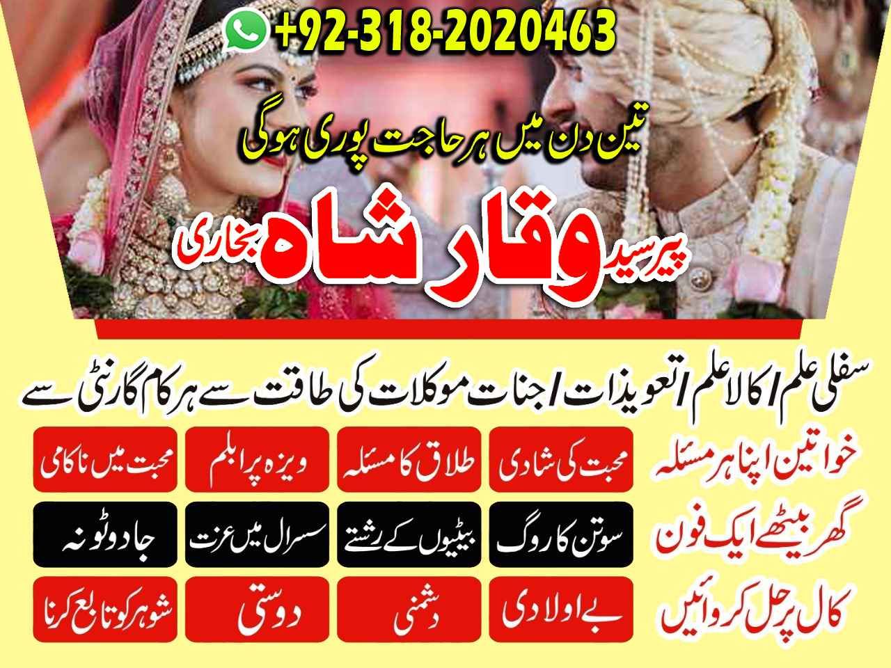 amil baba canada amil baba kala jadu expert in islamabad lahore karachi pakistan uk usa oman japan