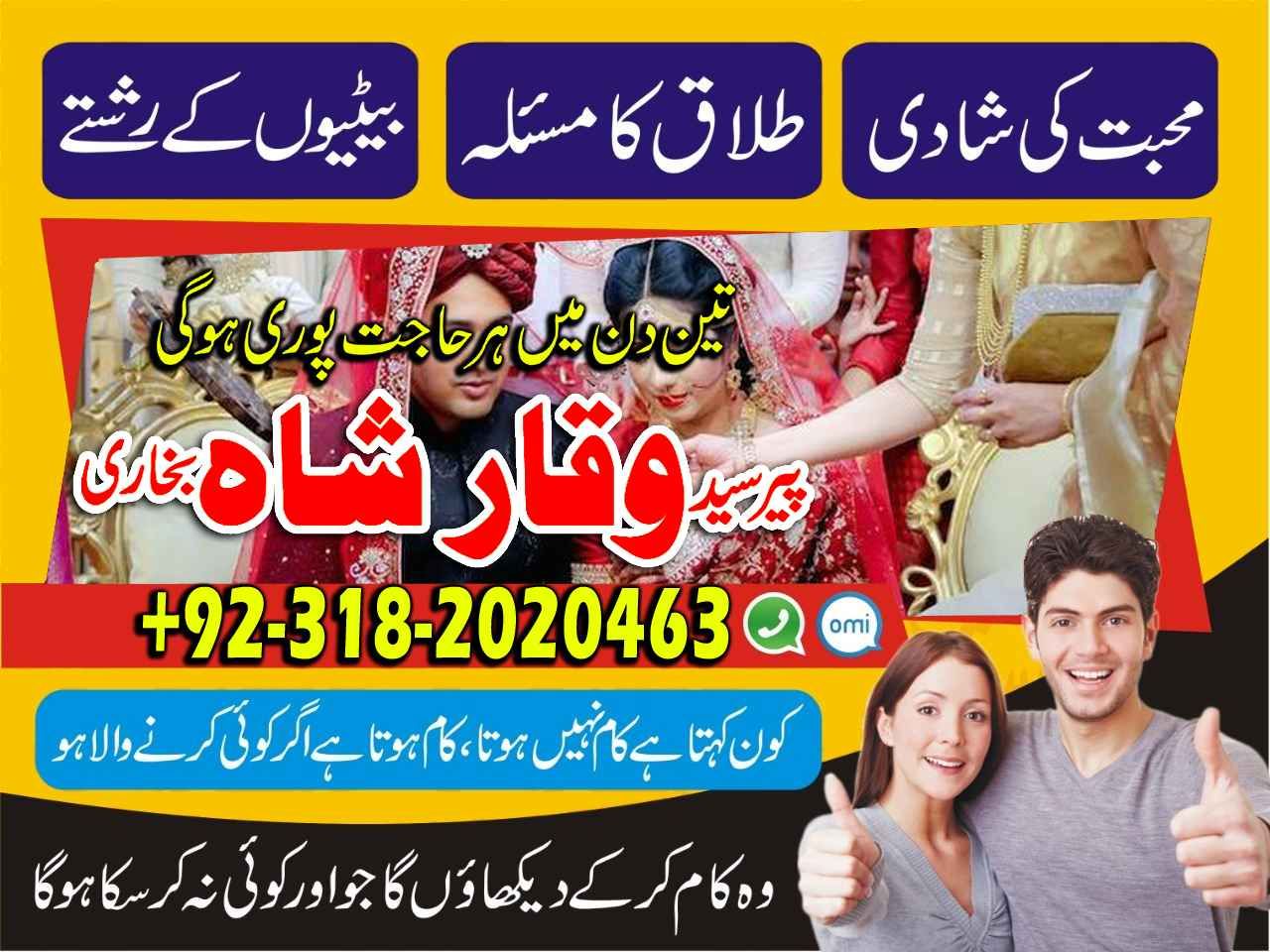 amil baba canada amil baba kala jadu expert in islamabad lahore karachi pakistan uk usa oman japan