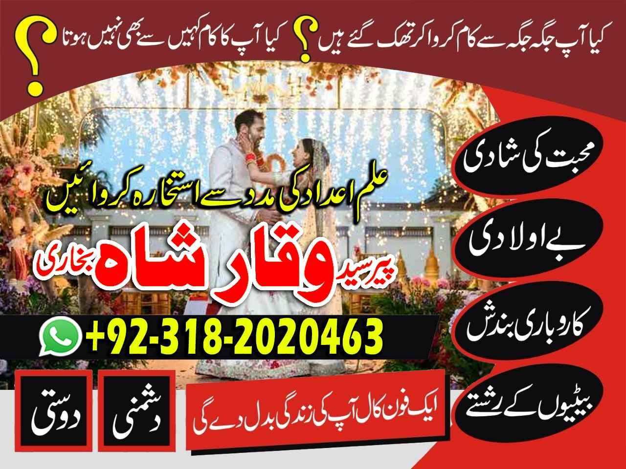 amil baba canada amil baba kala jadu expert in islamabad lahore karachi pakistan uk usa oman japan