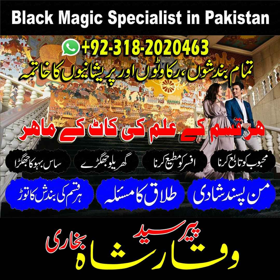 amil baba canada amil baba kala jadu expert in islamabad lahore karachi pakistan uk usa oman japan