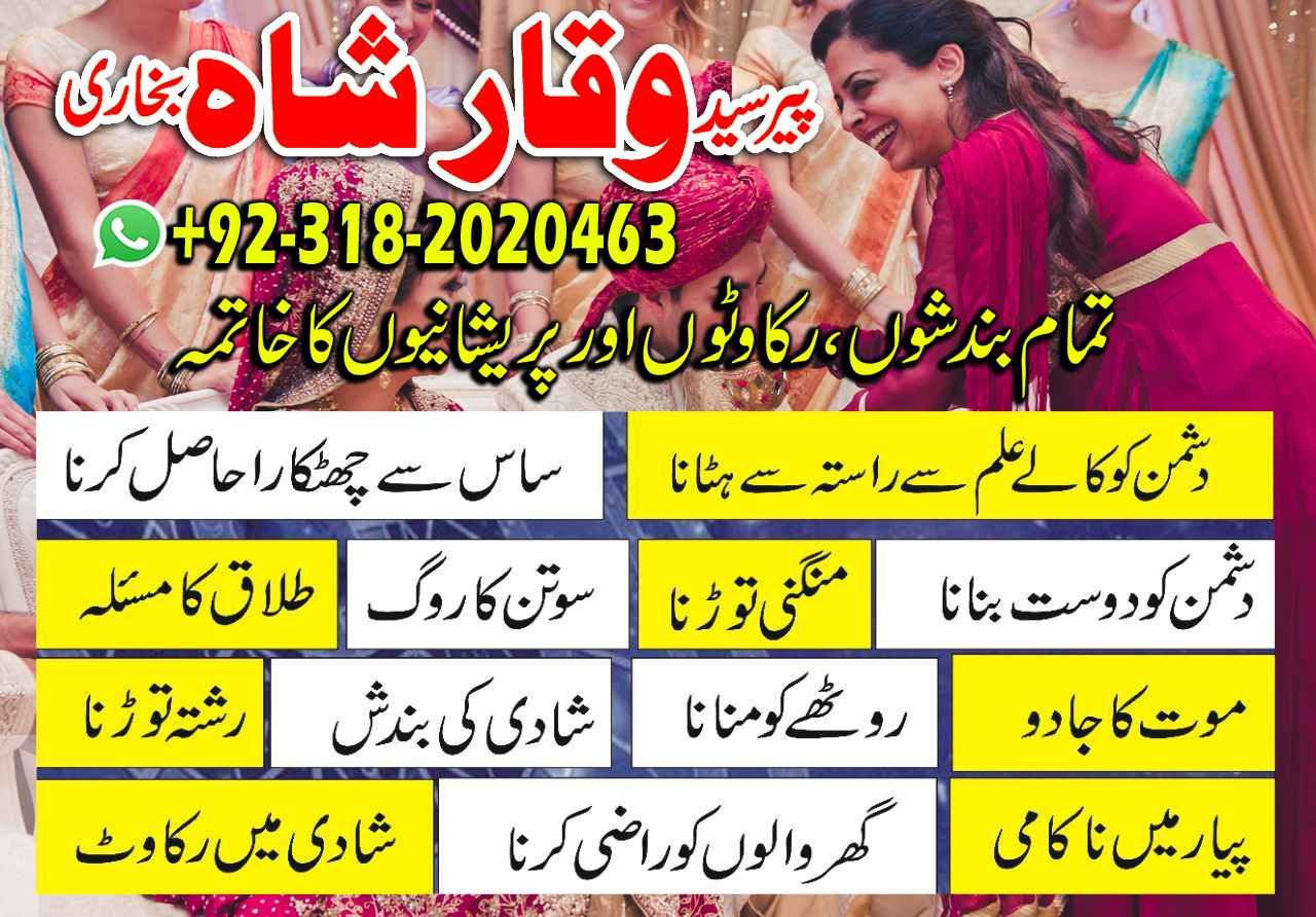 No-1 amil baba in Faisalabad kala jadu expert amil baba in UK amil baba ji