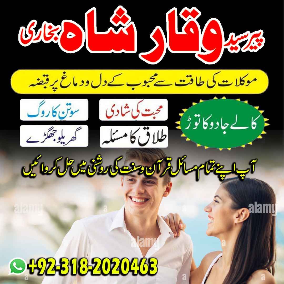 amil baba kala jadu expert in islamabad lahore karachi pakistan uk usa oman japan