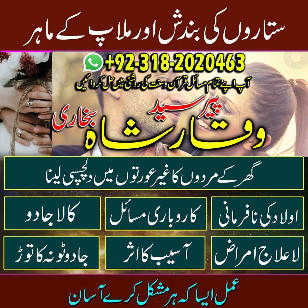 amil baba kala jadu expert in islamabad lahore karachi pakistan uk usa oman japan