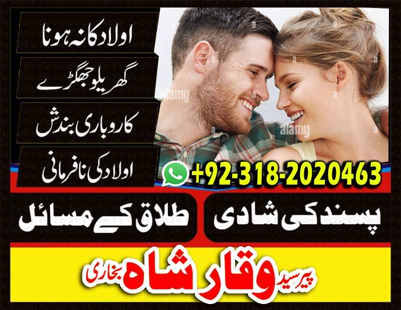 amil baba kala jadu expert in islamabad lahore karachi pakistan uk usa oman japan