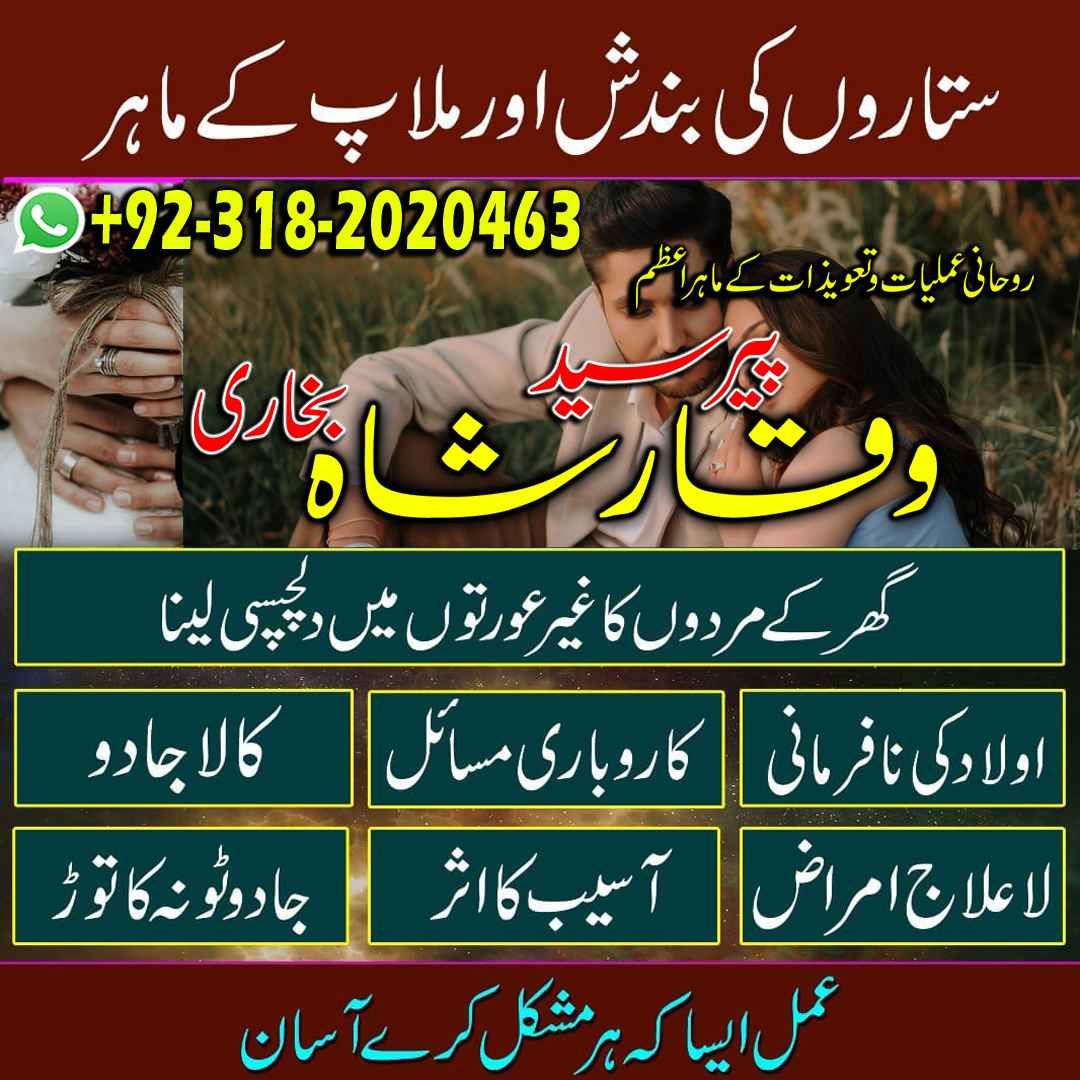 amil baba kala jadu expert in islamabad lahore karachi pakistan uk usa oman japan