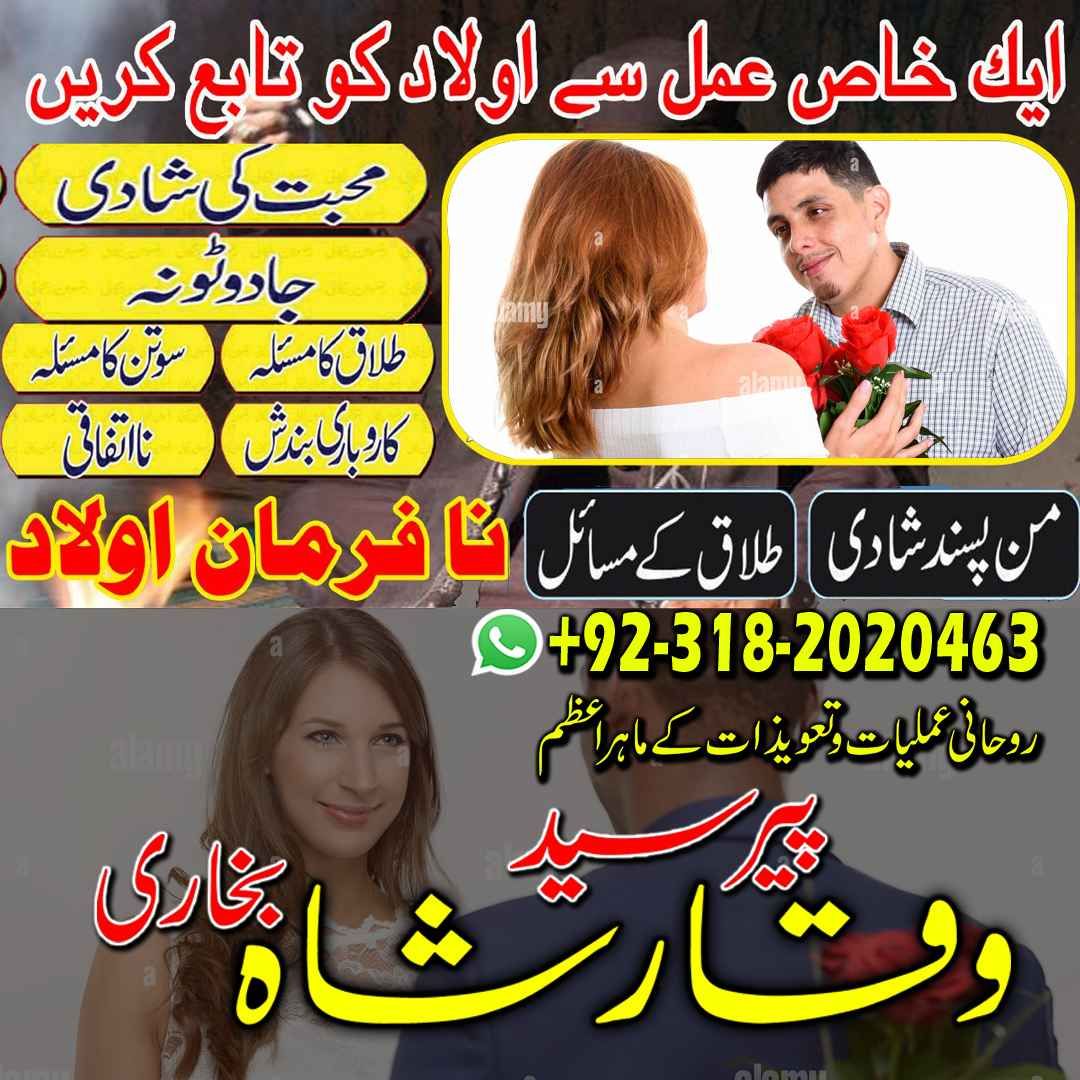 amil baba kala jadu expert in islamabad lahore karachi pakistan uk usa oman japan