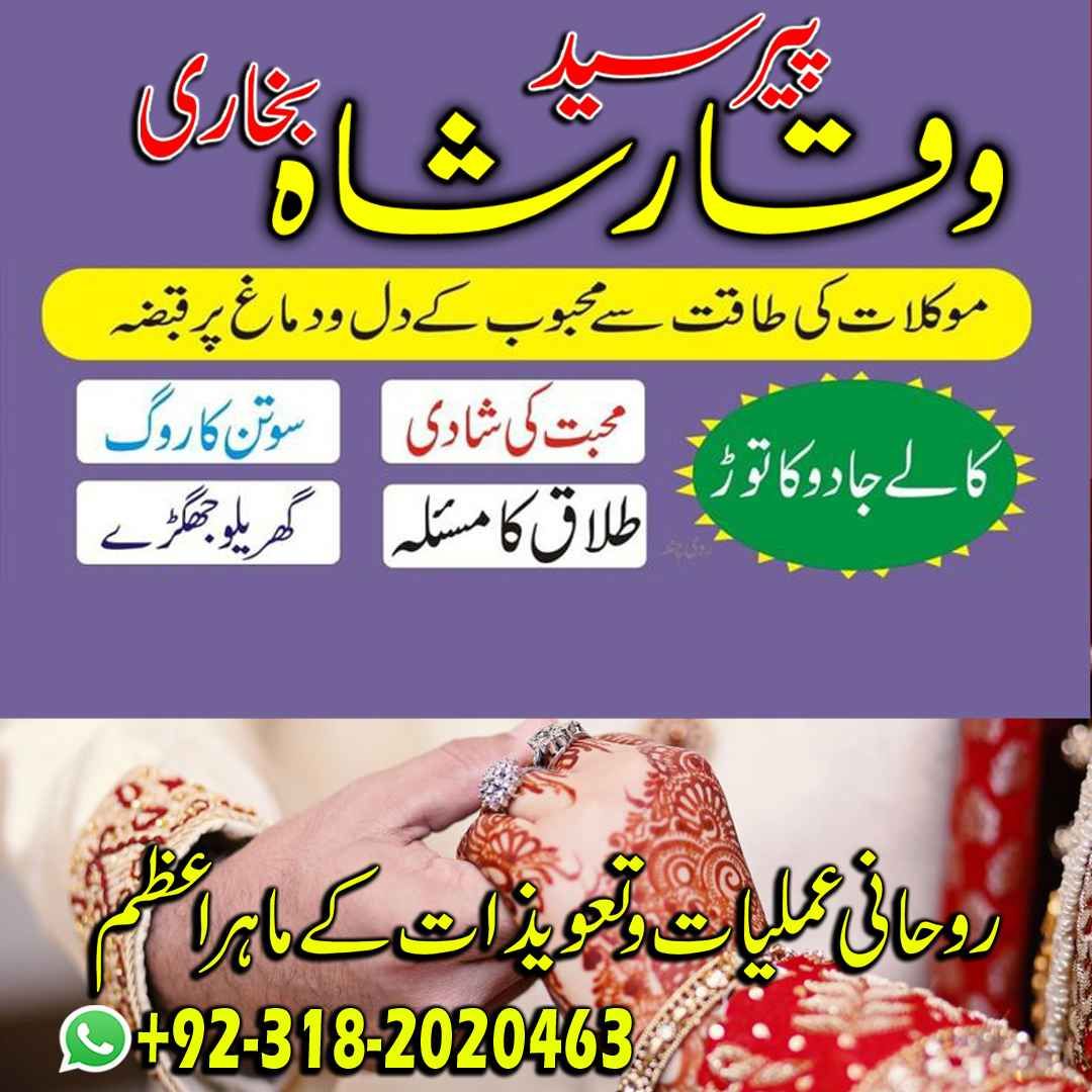 amil baba kala jadu expert in islamabad lahore karachi pakistan uk usa oman japan