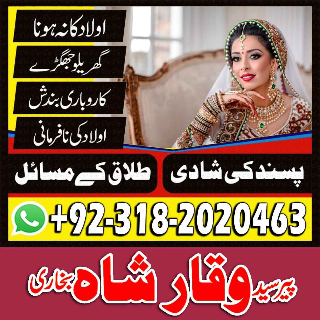 amil baba kala jadu expert in islamabad lahore karachi pakistan uk usa oman japan