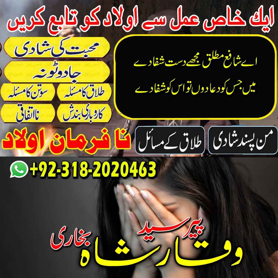 amil baba kala jadu expert in islamabad lahore karachi pakistan uk usa oman japan