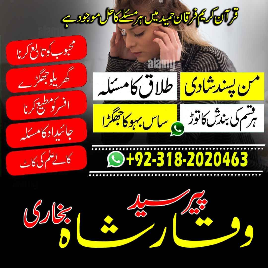 amil baba oman amil baba kala jadu expert in islamabad lahore karachi pakistan uk usa oman japan