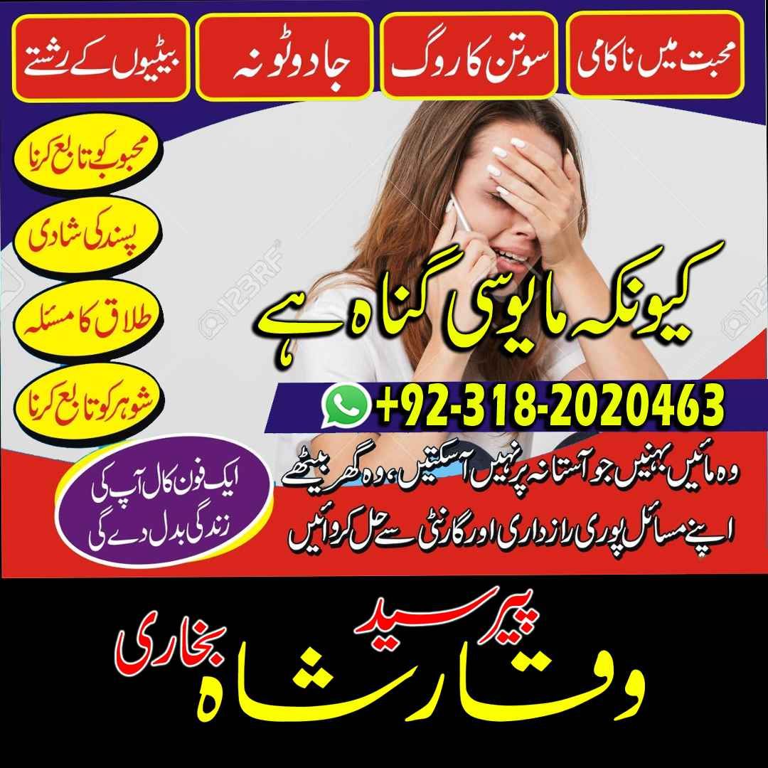 amil baba oman amil baba kala jadu expert in islamabad lahore karachi pakistan uk usa oman japan