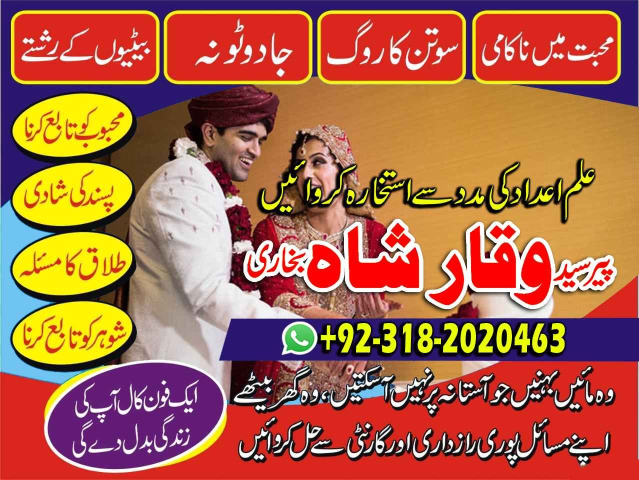 amil baba karachi amil baba kala jadu expert in islamabad lahore karachi pakistan uk usa oman japan